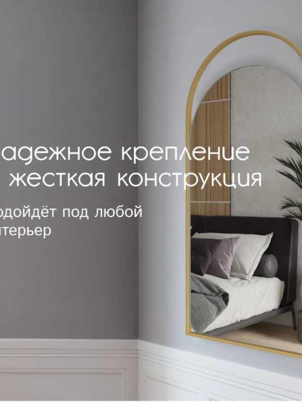 Дизайнерское арочное настенное зеркало Glass Memory Artful  в металлической раме золотого цвета